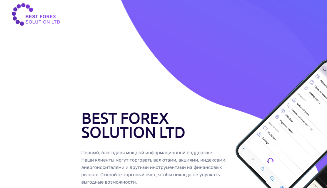 BEST FOREX SOLUTION LTD